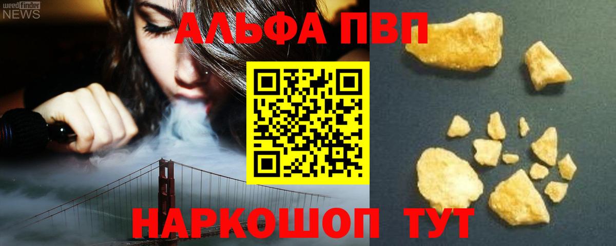 Alpha PVP VHQ Нягань