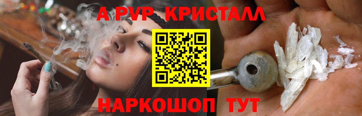 Альфа ПВП Соль  Вход с VPN  А ПВП крисы CK  Нягань 