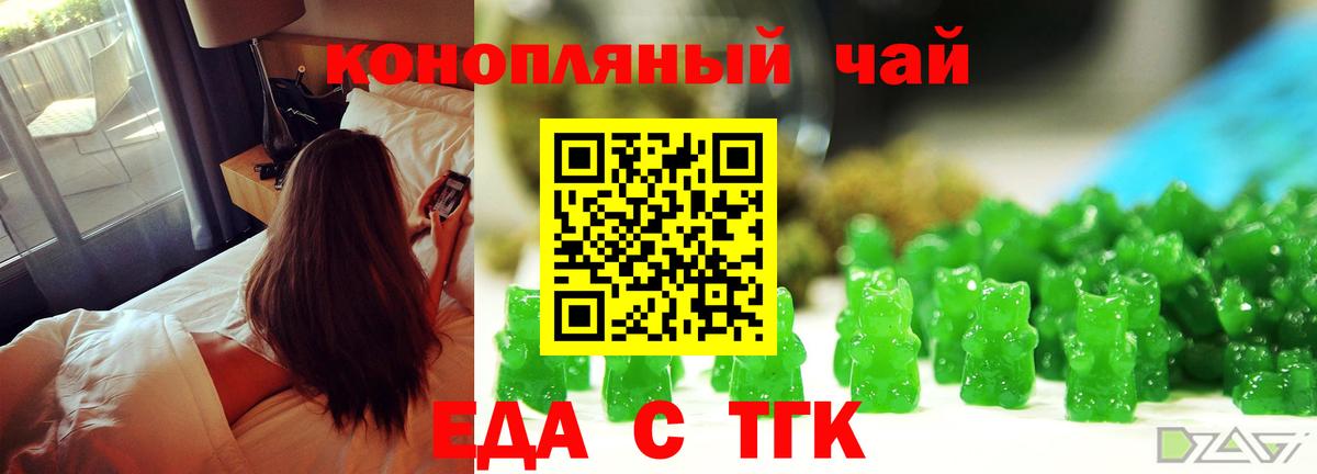 Нягань  Cannafood марихуана  Вход с VPN 