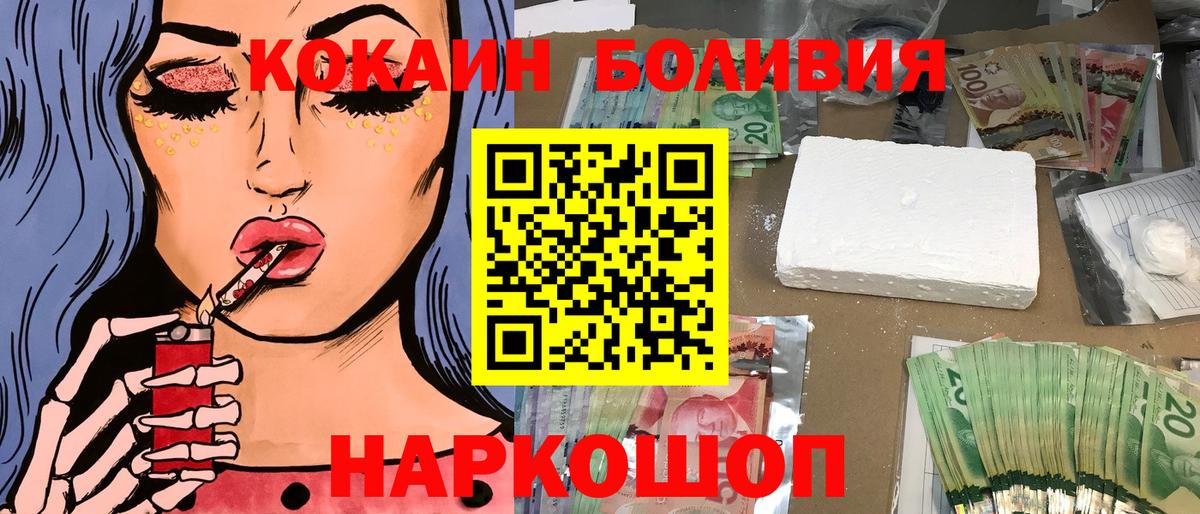 COCAIN FishScale  Вход с VPN  Нягань  КОКАИН  COCAIN Эквадор 