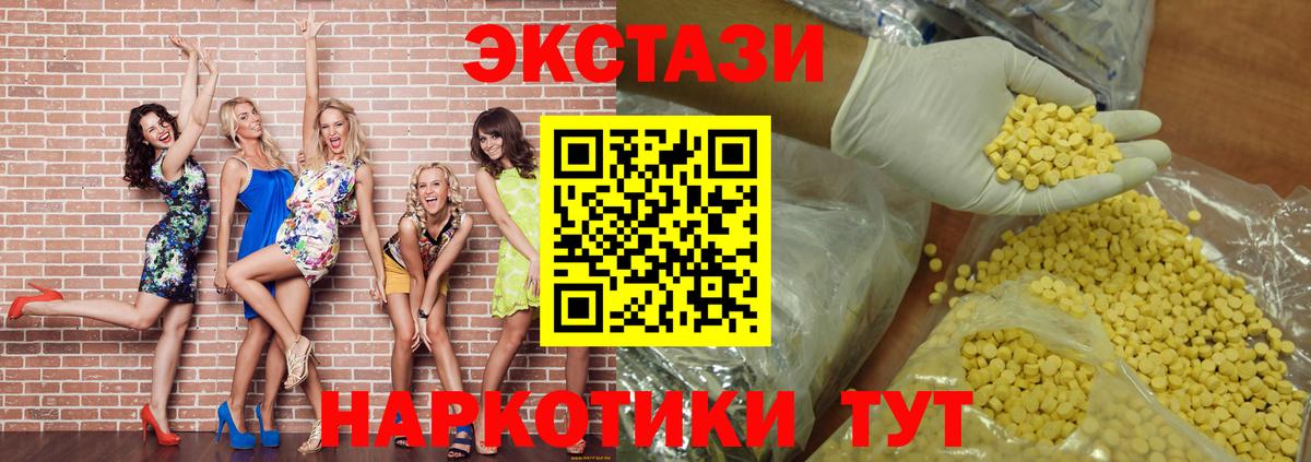 omg зеркало  Экстази 280 MDMA  Вход с VPN  Нягань  ЭКСТАЗИ TESLA 