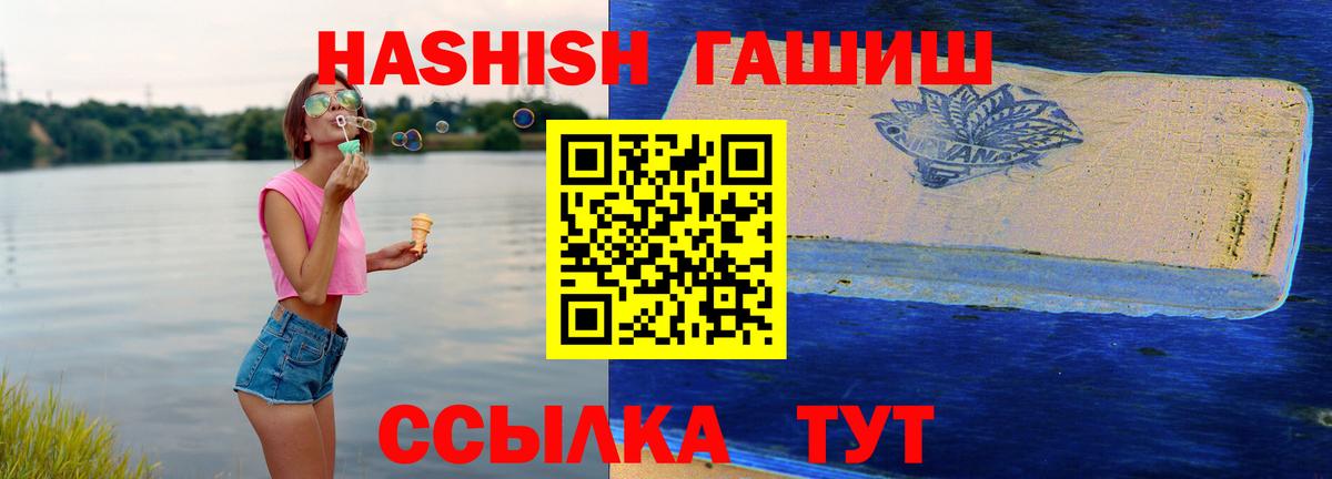 ГАШ гарик  ГАШИШ  Нягань  Вход с VPN  Гашиш гарик 