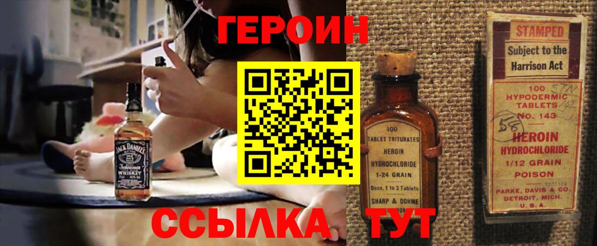 ГЕРОИН  ГЕРОИН хмурый  Вход с VPN  Нягань 