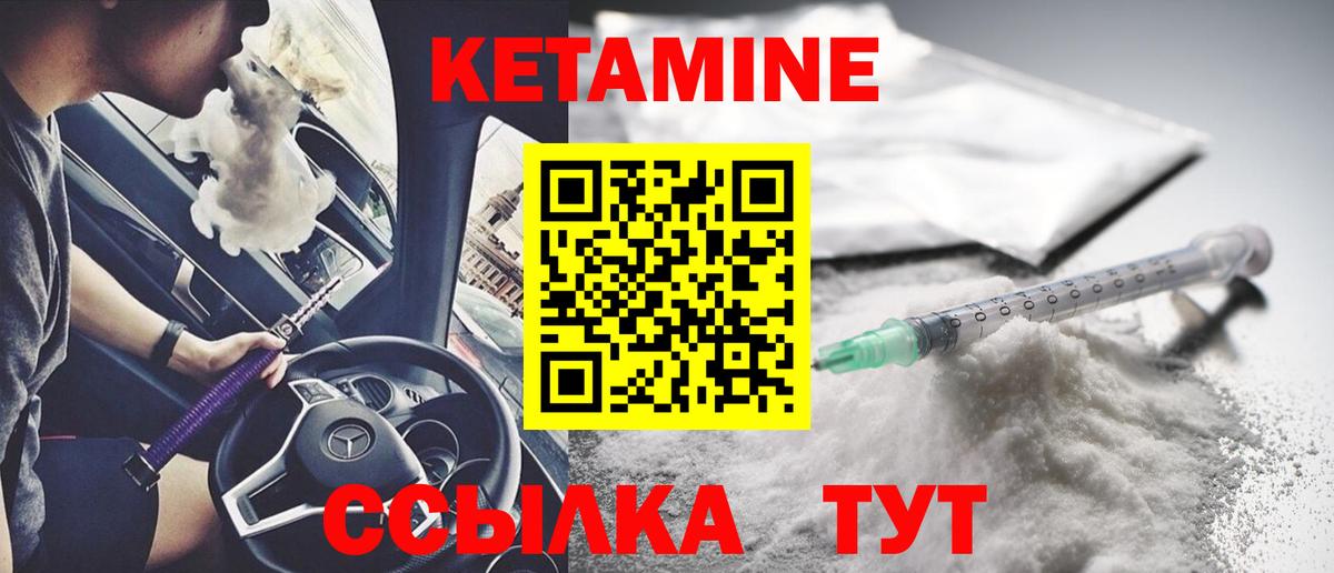 КЕТАМИН ketamine  Кетамин ketamine  Вход с VPN  mega маркетплейс  Нягань 