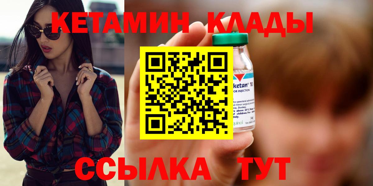 Кетамин ketamine Нягань