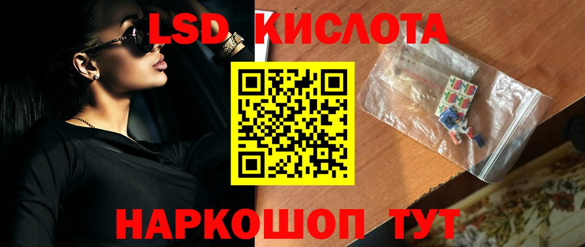 ЛСД экстази кислота  LSD-25 экстази кислота  Вход с VPN  Нягань 