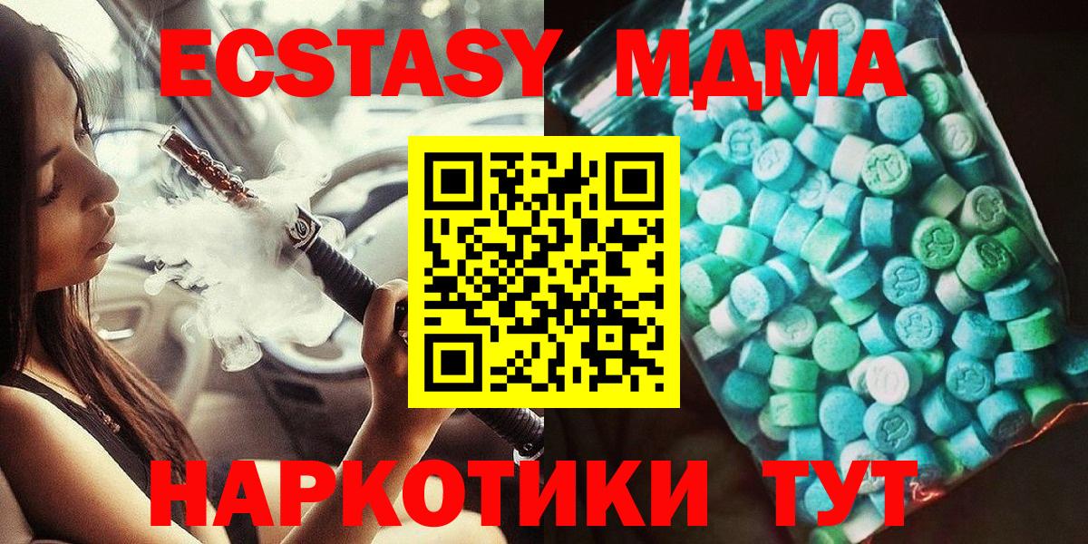 МДМА Molly Нягань