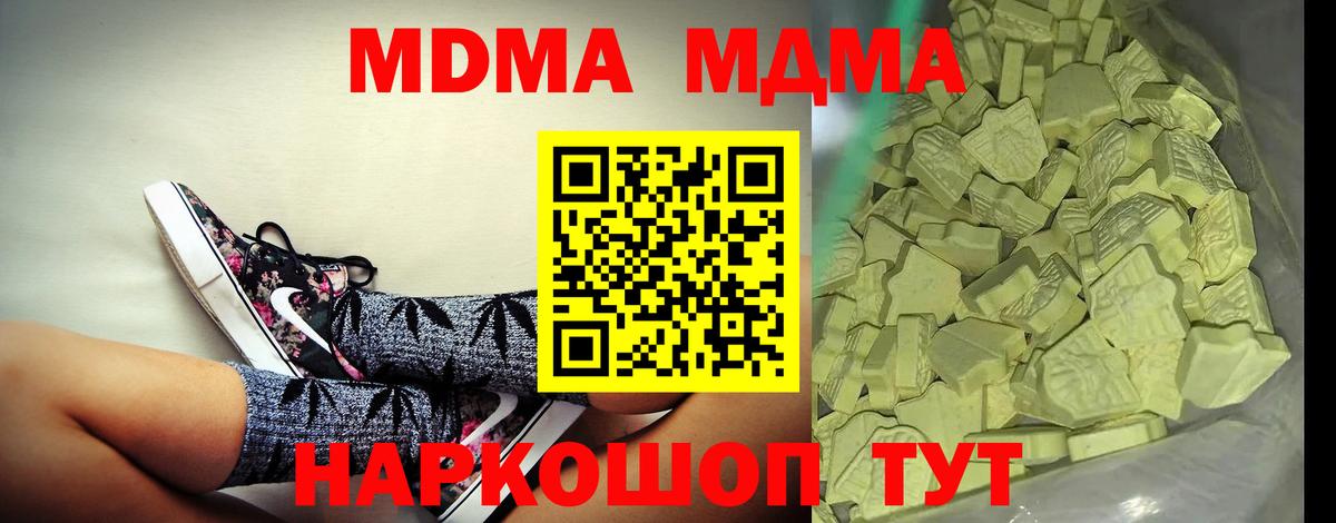 МДМА Molly  МДМА Molly  Вход с VPN  MDMA  Нягань 