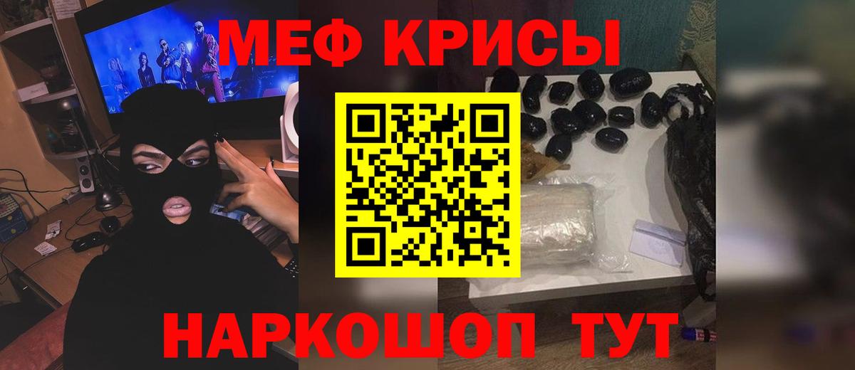 Меф кристаллы Нягань