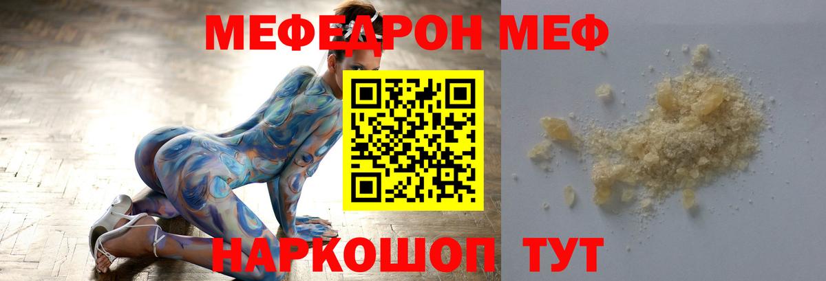 наркошоп  Меф VHQ  Вход с VPN  МЯУ-МЯУ  МЯУ-МЯУ кристаллы  Нягань 