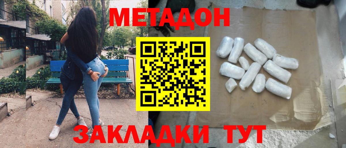 МЕТАДОН белоснежный Нягань