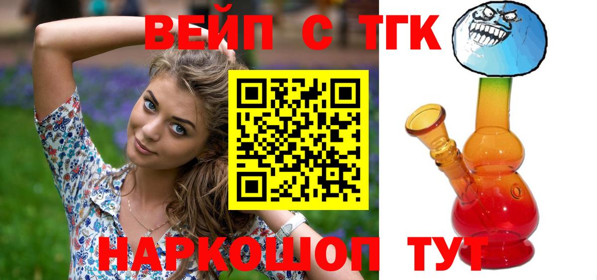ТГК Wax Нягань